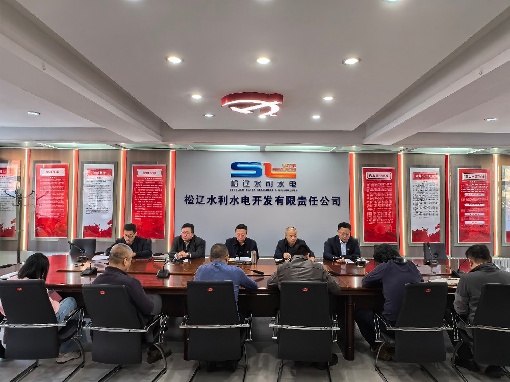 開(kāi)發(fā)公司召開(kāi)2025年黨風(fēng)廉政建設(shè)工作會(huì)議